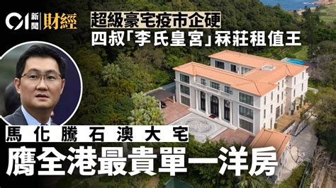 李嘉誠住宅|【差餉租值重估】李嘉誠大宅繼續成富豪之最 李兆基。